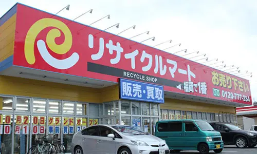 リサイクルマートブランド館　和白店の画像