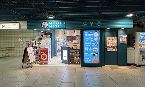 ミスターミニット 小田急新宿駅西口店の画像