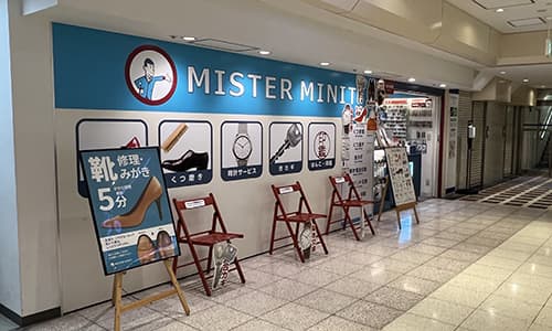 ミスターミニット新宿サブナード店の画像