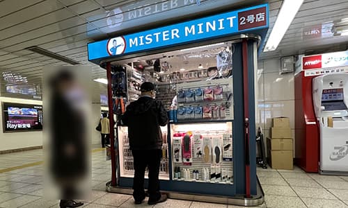 ミスターミニット東京メトロ 新宿三丁目店の画像
