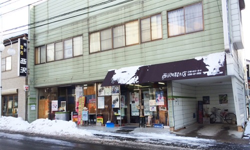 西沢時計店の画像